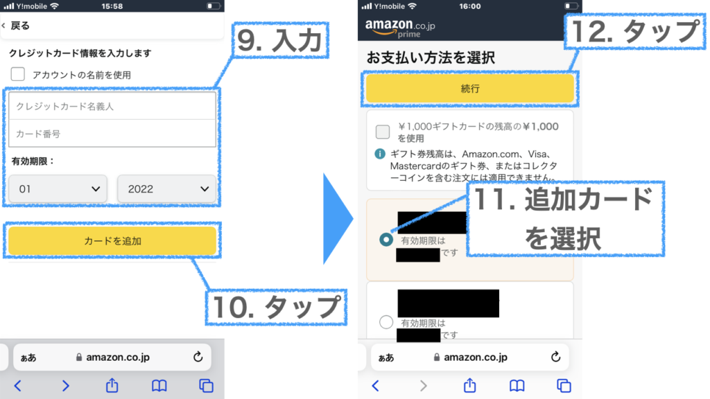 クレジットカード情報を入力して、追加したカードで支払いを進める流れ