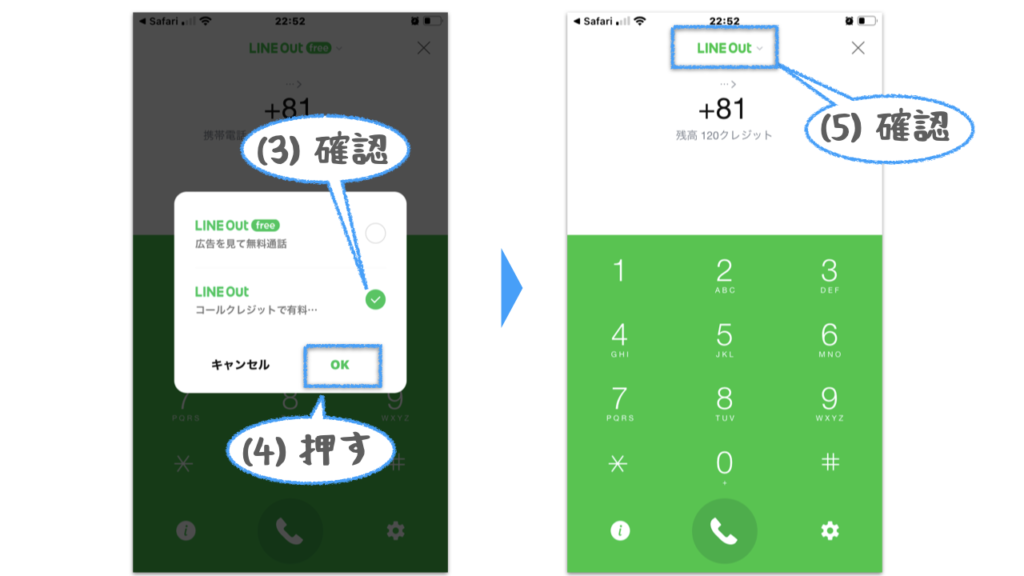 画面上部をLINE Outに切替えるため、LINE Outが選択されていることを確認して、OKボタンを押すと、LINE Outの画面上部がLINE Outに切替る