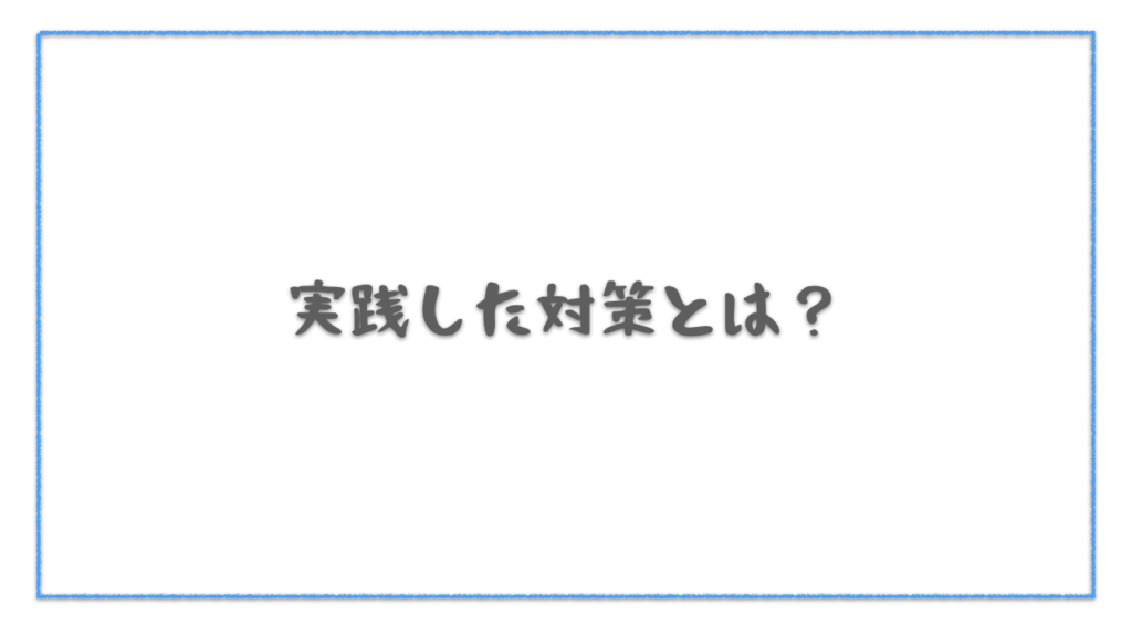 生後７ヶ月の睡眠退行への対策について紹介します